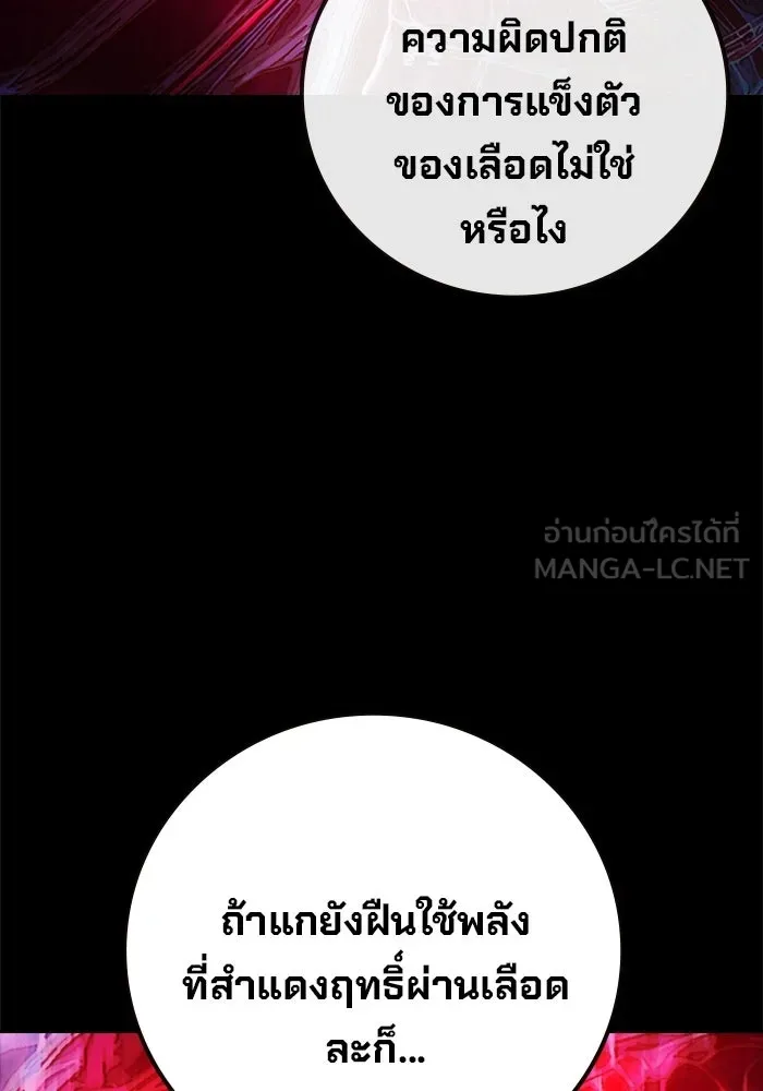 เยาวชนคนคุก ตอนที่ 97 รูปที่ 138