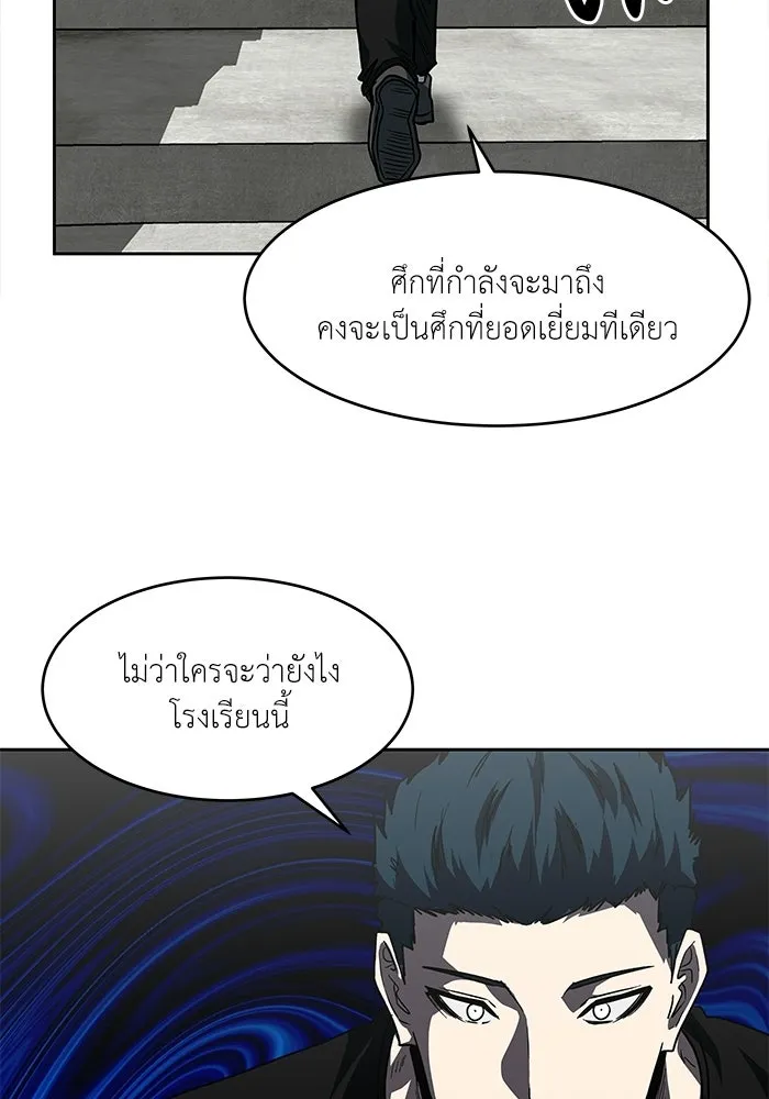 โรงเรียนสัตว์กินเนื้อ ตอนที่ 110 รูปที่ 49