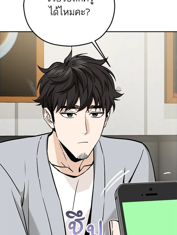 โชคชะตานำพารัก ตอนที่ 93 อัจฉริยะนะเนี่ย รูปที่ 59