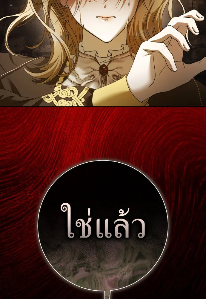 ชิงชีวิตพลิกลิขิตชะตา ตอนที่ 213. ออกไปนอกกรงนกกันเถอะ(4) รูปที่ 20