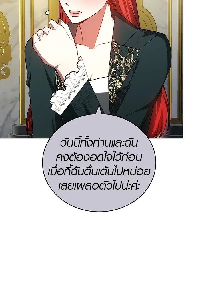 เหตุผลที่ฉันนอกใจ ตอนที่ 78 รูปที่ 61