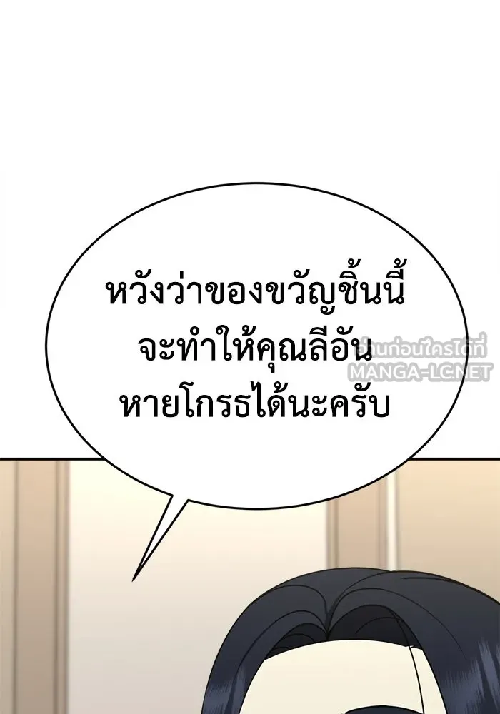 ช่วยเปลี่ยนฉันที ตอนที่ 204. ซีซัน 2 ลาอิมฮยัง 6 รูปที่ 90