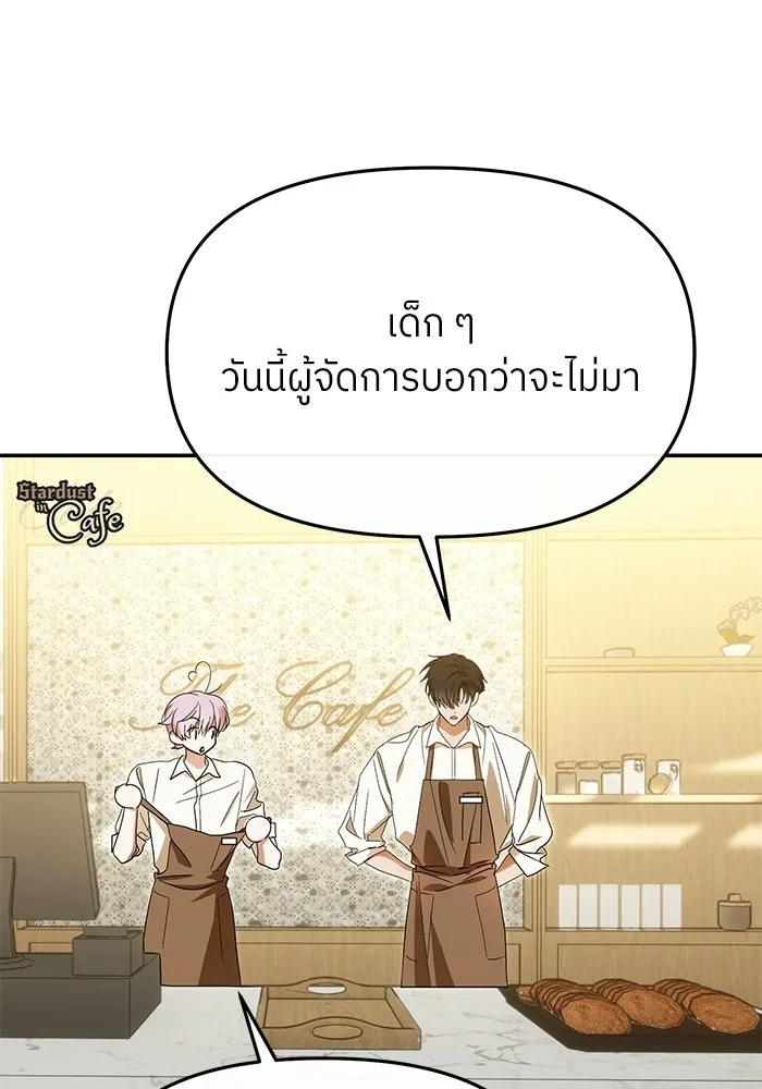 ย้อนเวลามาเป็นมักเน่ ตอนที่ 78 รูปที่ 121