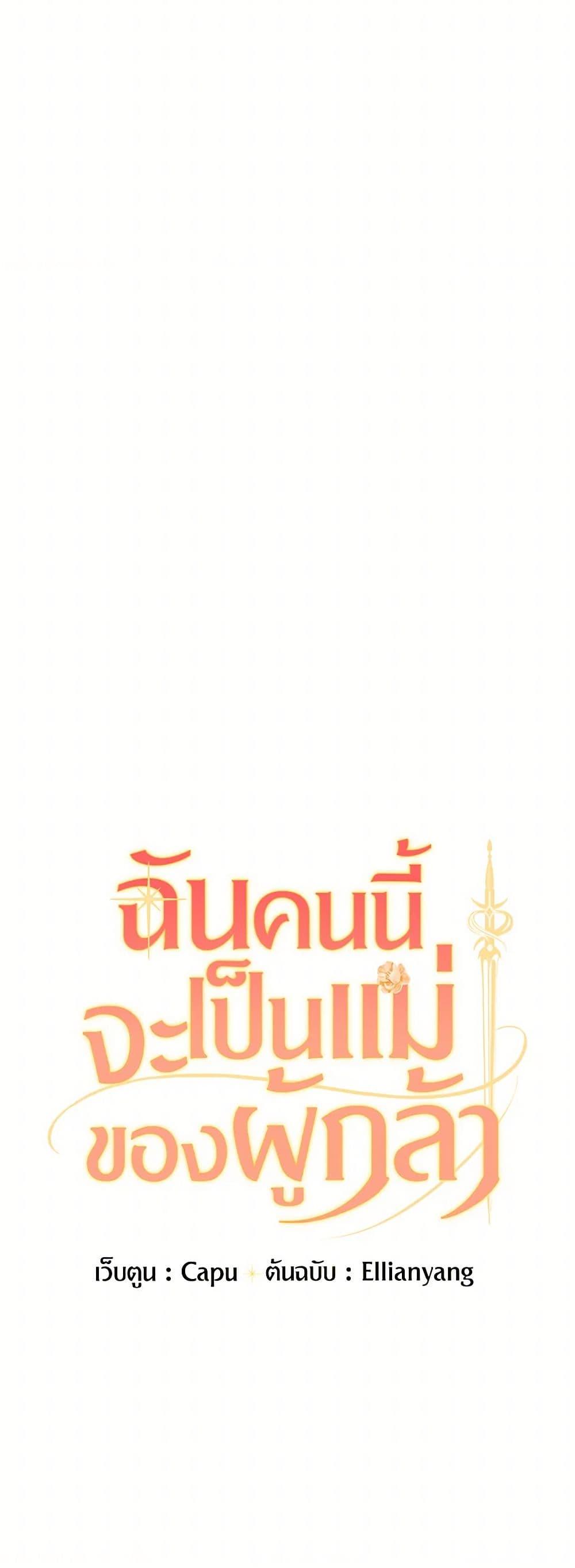 Manga-lc-com อ่านมังงะ อ่านการ์ตูน ออนไลน์ ฟรี I’ll Become the Mother of the Hero ตอนที่ 1 2 3 4 5 6 7 8 9 10 11 12 13 14 ฟรี ไม่มีโฆษณา Manga-lc - อ่าน มังงะ อ่าน การ์ตูน ออนไลน์ อ่านมังงะ ฟรี