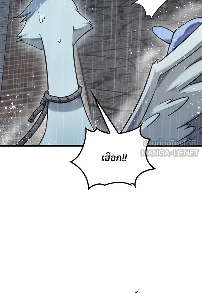 วิถีชาวนาของราชาปีศาจ ตอนที่ 28 รูปที่ 96