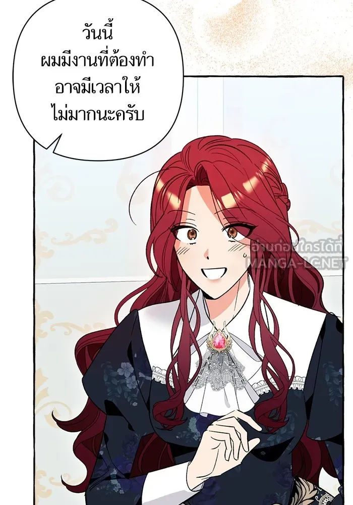 นึกว่าเป็นอิเซไคธรรมดา ตอนที่ 4 รูปที่ 96