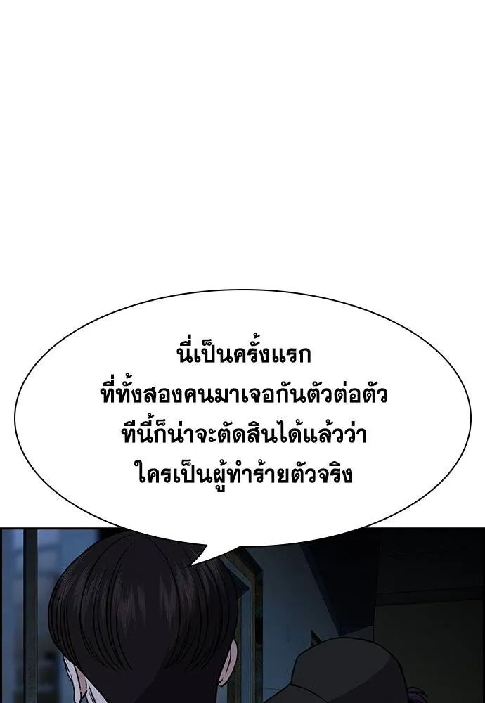 การศึกษาที่แท้จริง ตอนที่ 180 รูปที่ 5