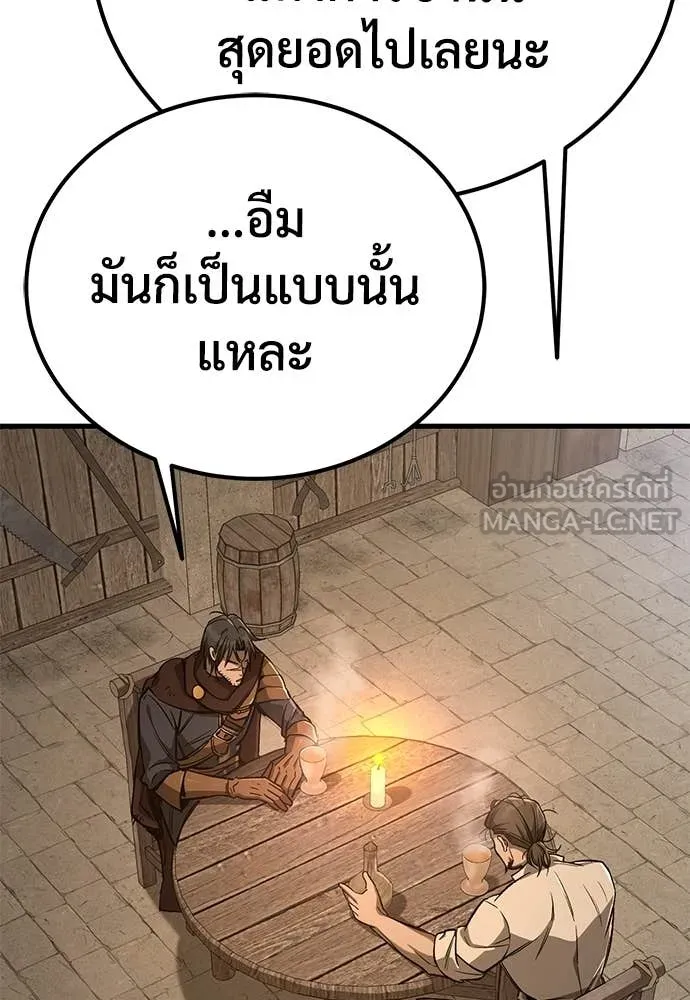 ผู้พิทักษ์เถื่อน ตอนที่ 11 รูปที่ 94