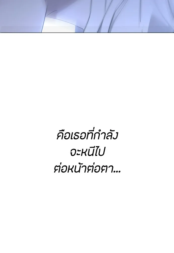 วิธีหนีตายจากนิยายโรคจิต ตอนที่ 110 รูปที่ 172