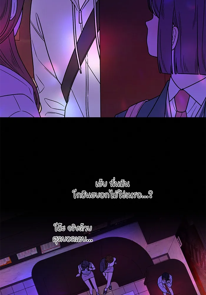 ปฏิบัติการรักวุ่นหัวใจ ตอนที่ 12 รูปที่ 53