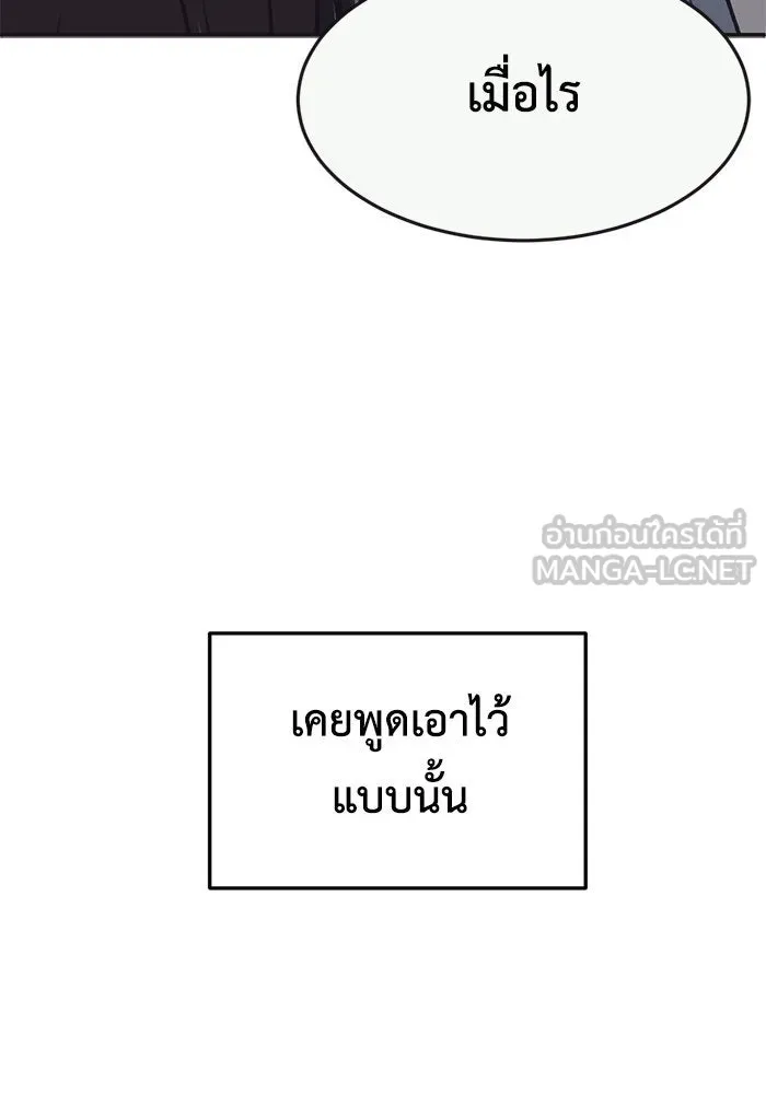 ช่วยเปลี่ยนฉันที ตอนที่ 216. ซีซัน 2 แบคซูยง 8 รูปที่ 150