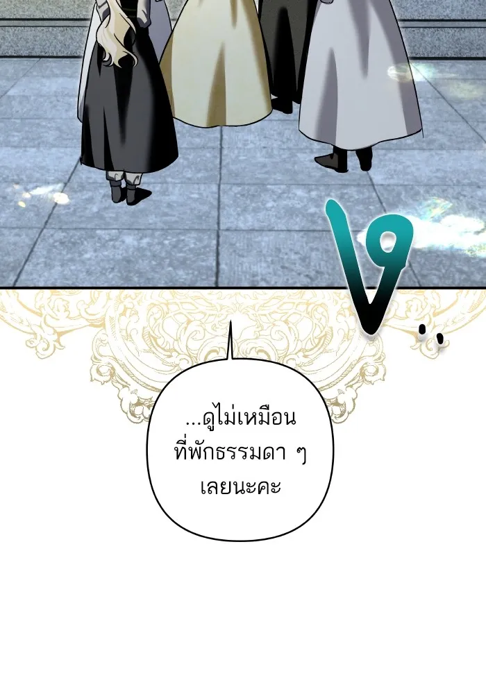 บุตรสาวของดยุกปีศาจ ตอนที่ 129 รูปที่ 16