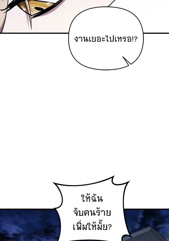 วายร้ายก็อยากมีรัก ตอนที่ 64 รูปที่ 76