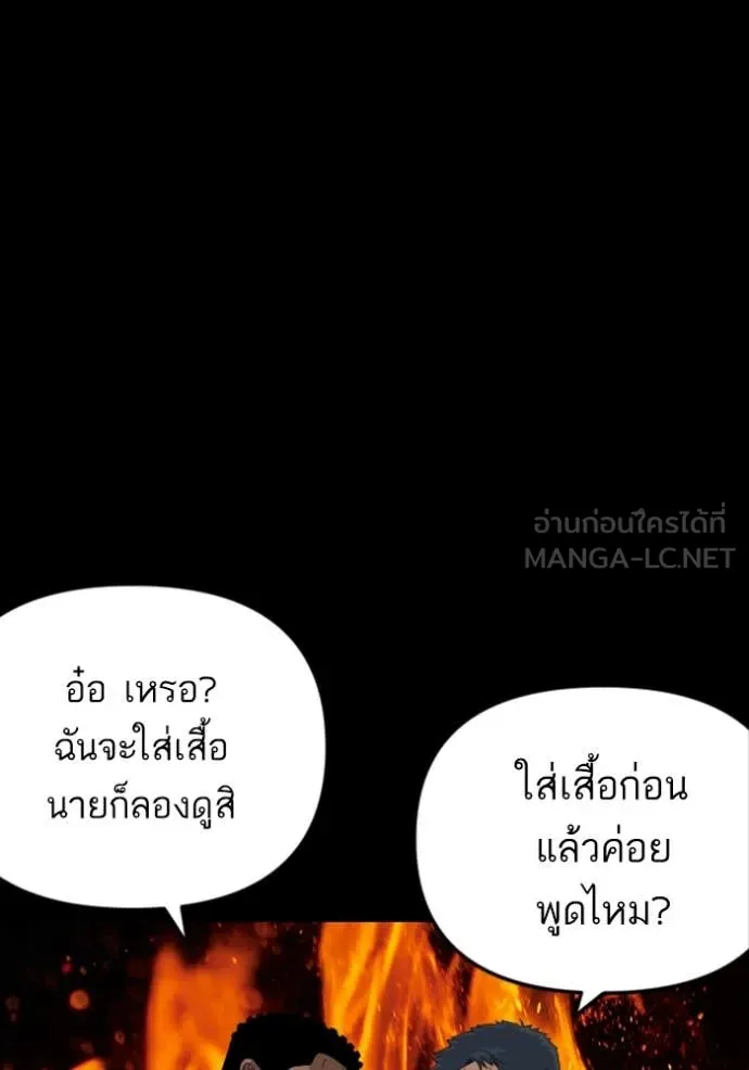 BAD GUY ตอนที่ 259 รูปที่ 95