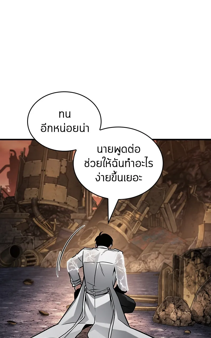 Omniscient Reader อ่านชะตาวันสิ้นโลก ตอนที่ 37 ภูมิทัศน์แดนปีศาจ (1) รูปที่ 7