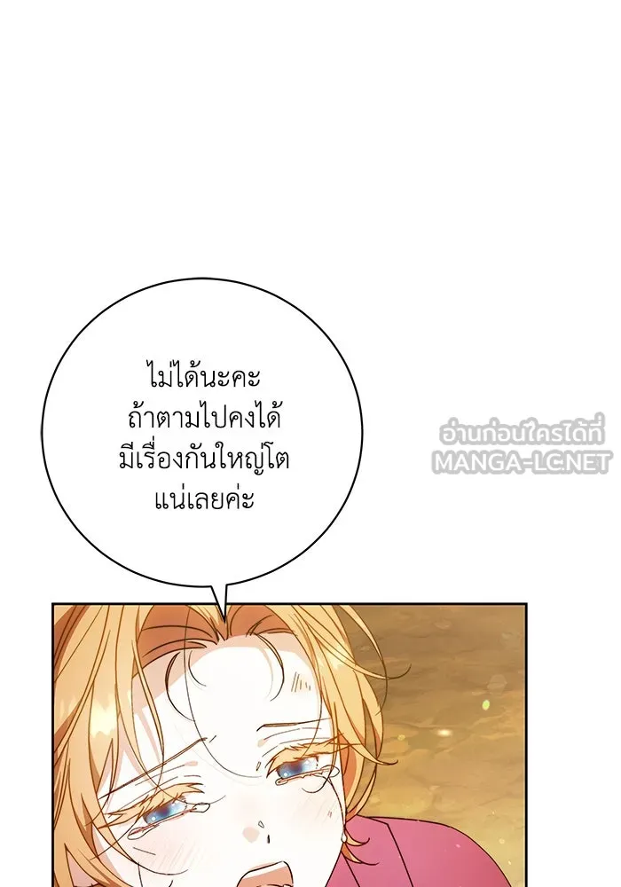 ย้อนเวลาพลิกชะตาทายาท ตอนที่ 29 รูปที่ 108