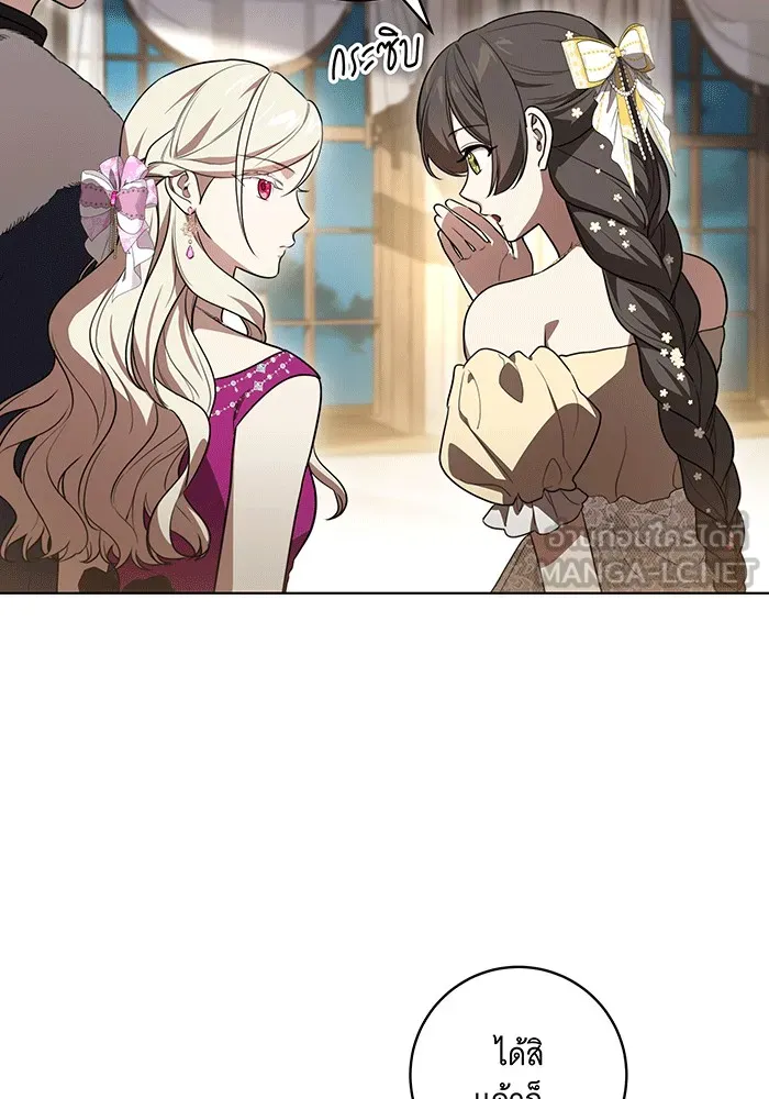 ทุกอย่างที่เสียไป ฉันขอทวงคืน ตอนที่ 60 รูปที่ 42