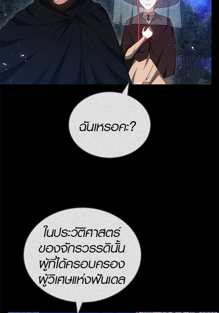 เหตุผลที่ฉันนอกใจ ตอนที่ 64 รูปที่ 61