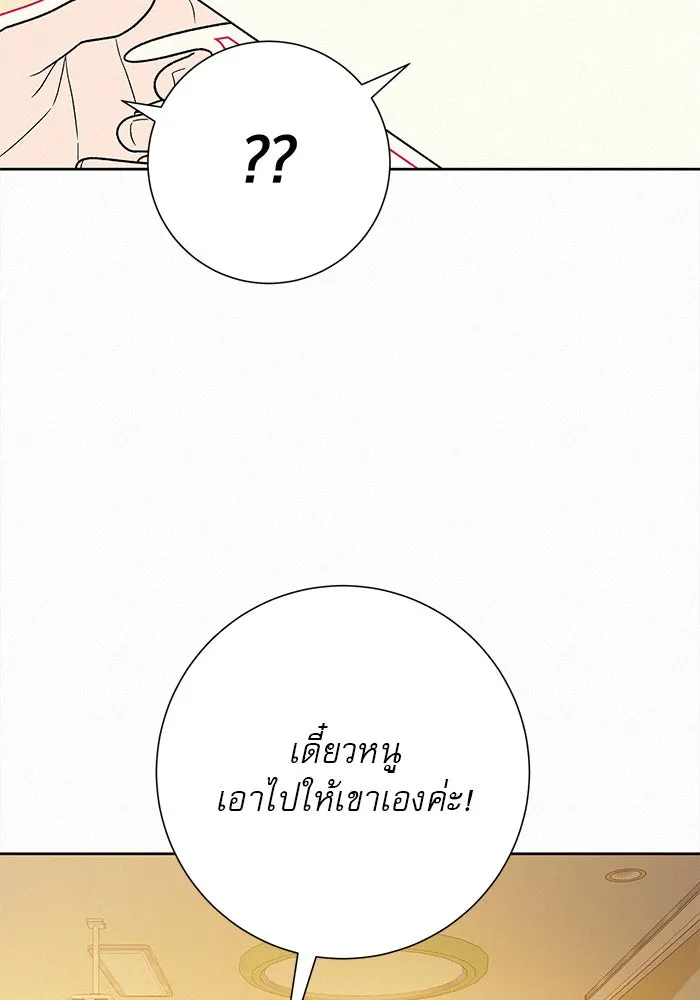 ปฏิบัติการรักวุ่นหัวใจ ตอนที่ 53 รูปที่ 131