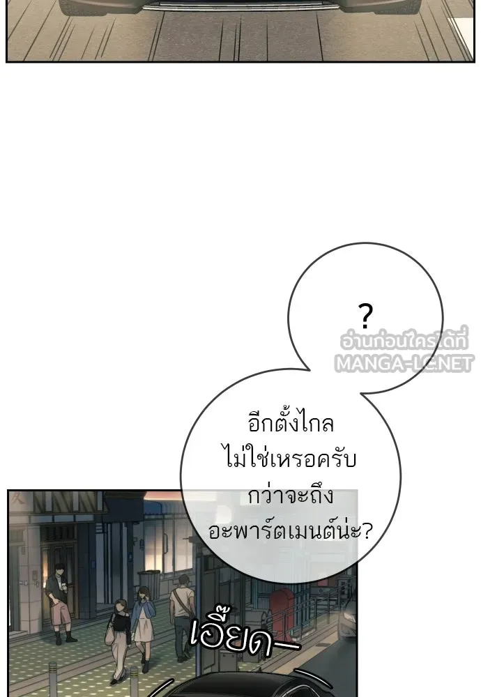 พริบตาเปลี่ยนโลก ตอนที่ 34 รูปที่ 60