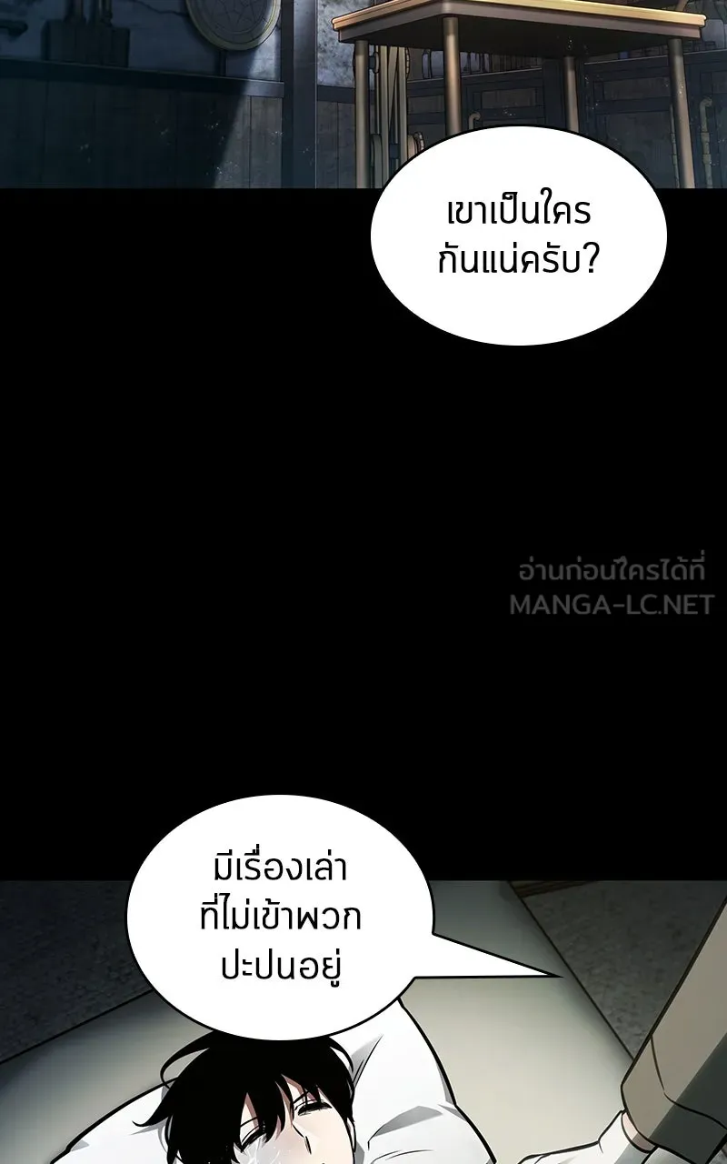 Omniscient Reader อ่านชะตาวันสิ้นโลก ตอนที่ 37 ภูมิทัศน์แดนปีศาจ (3) รูปที่ 63