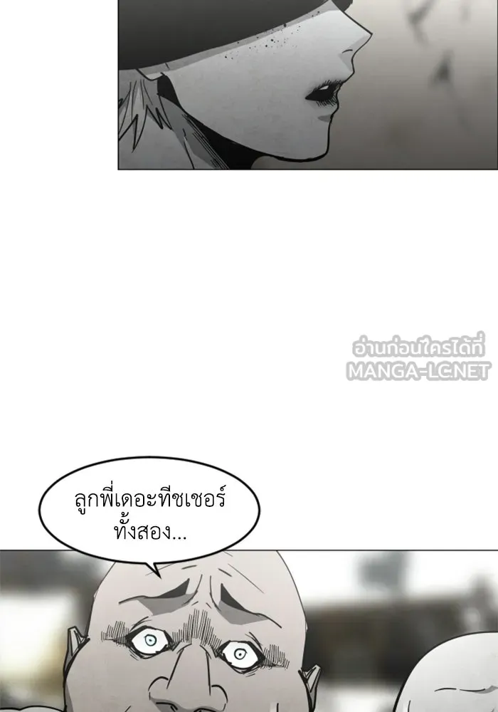FOG LAND ตอนที่ 37 รูปที่ 15