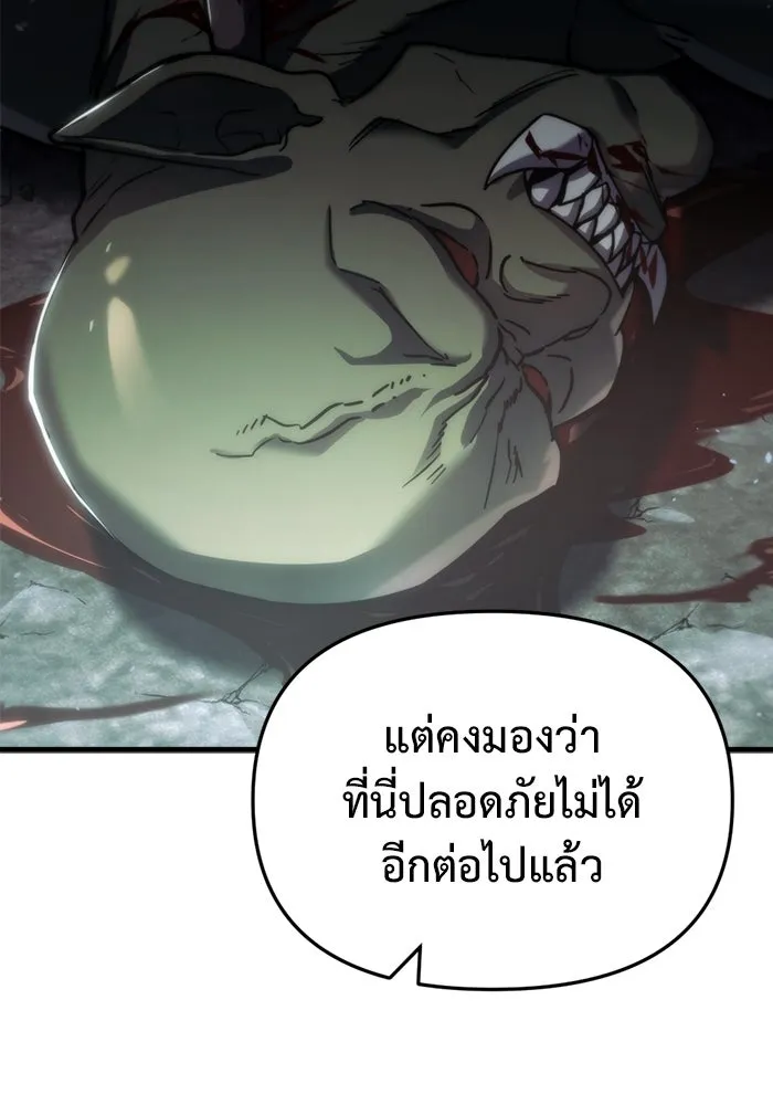 โกดังลับหลังโลกแตก ตอนที่ 4 รูปที่ 10