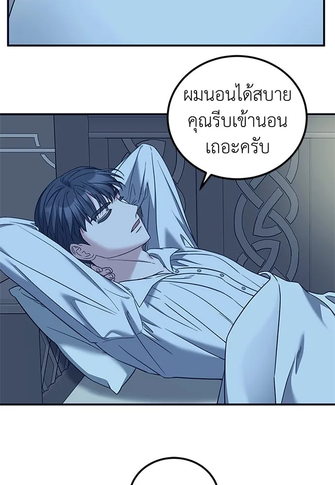 ครอบครัวพรรค์นั้น ฉันไม่มีวันกลับไป ตอนที่ 58 รูปที่ 40