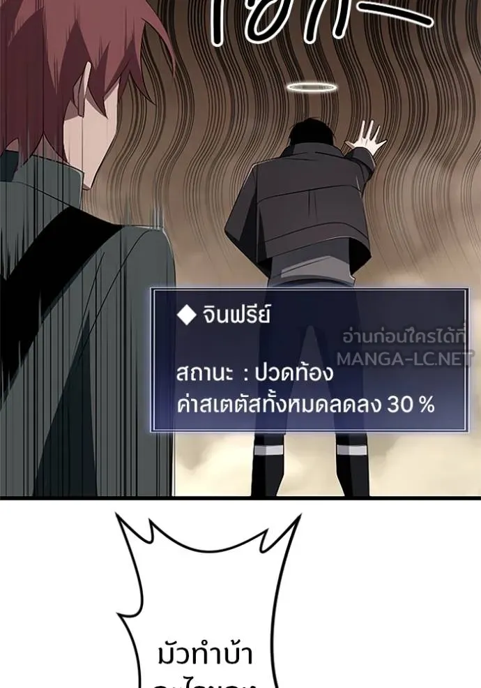 โคตรอาวุธลับ ตอนที่ 11 รูปที่ 46