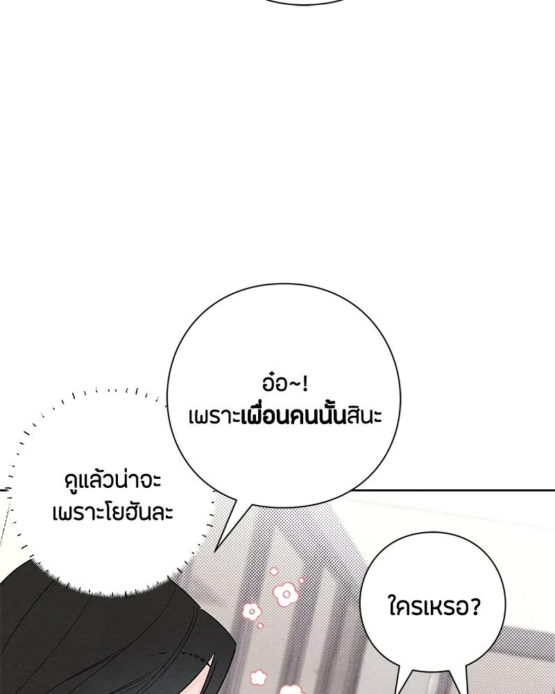 เป็นวัยรุ่นมันเหนื่อย ตอนที่ 41 รูปที่ 68