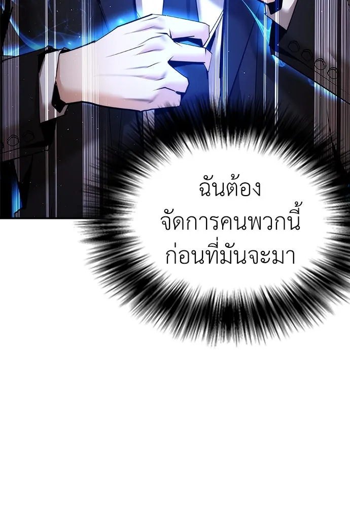 สุภาพบุรุษสูทดำ ตอนที่ 14 รูปที่ 122