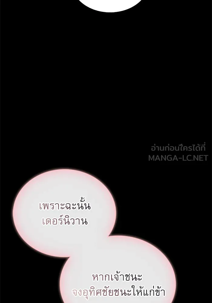 ผมไม่ได้เก่งอย่างที่คิด ตอนที่ 48 รูปที่ 78