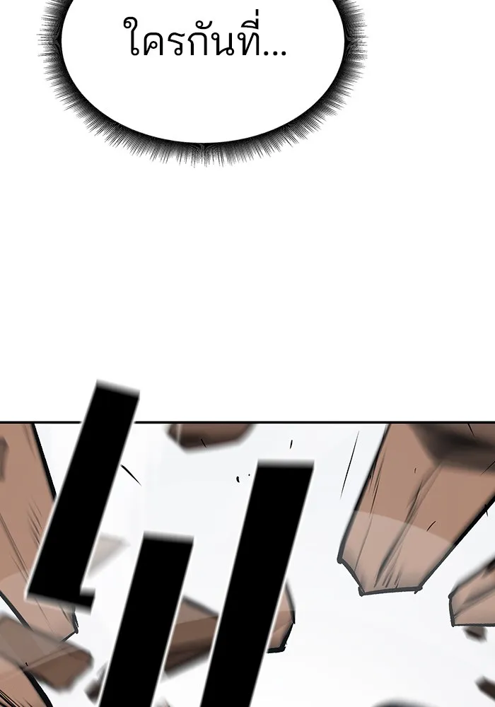 เลวฟาดเลว ตอนที่ 46 รูปที่ 164