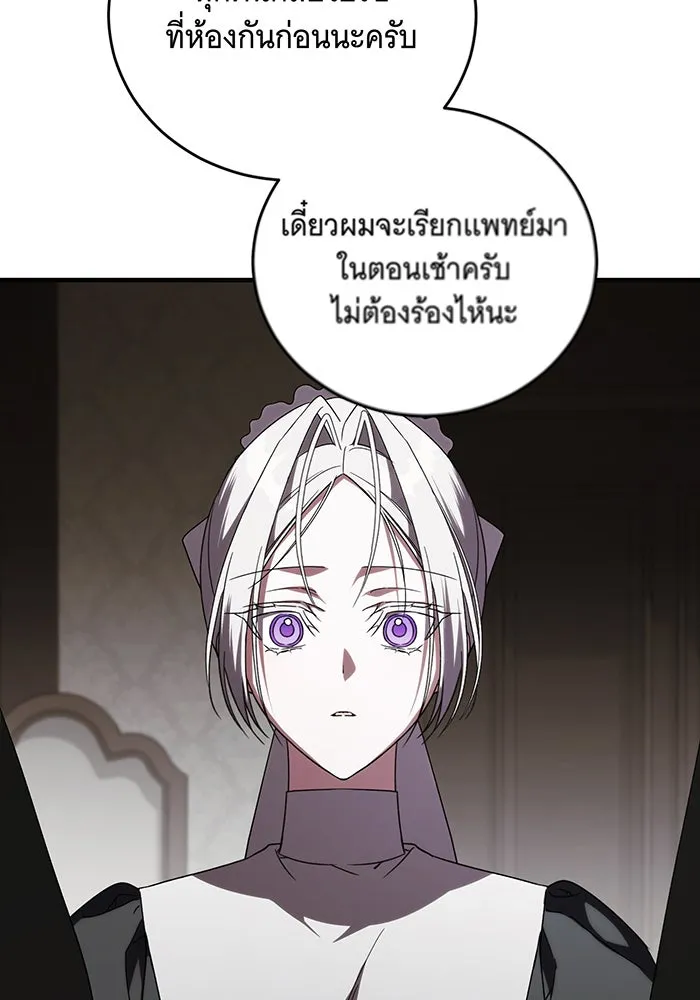 แกล้งตายให้หายแค้น ตอนที่ 13 รูปที่ 56