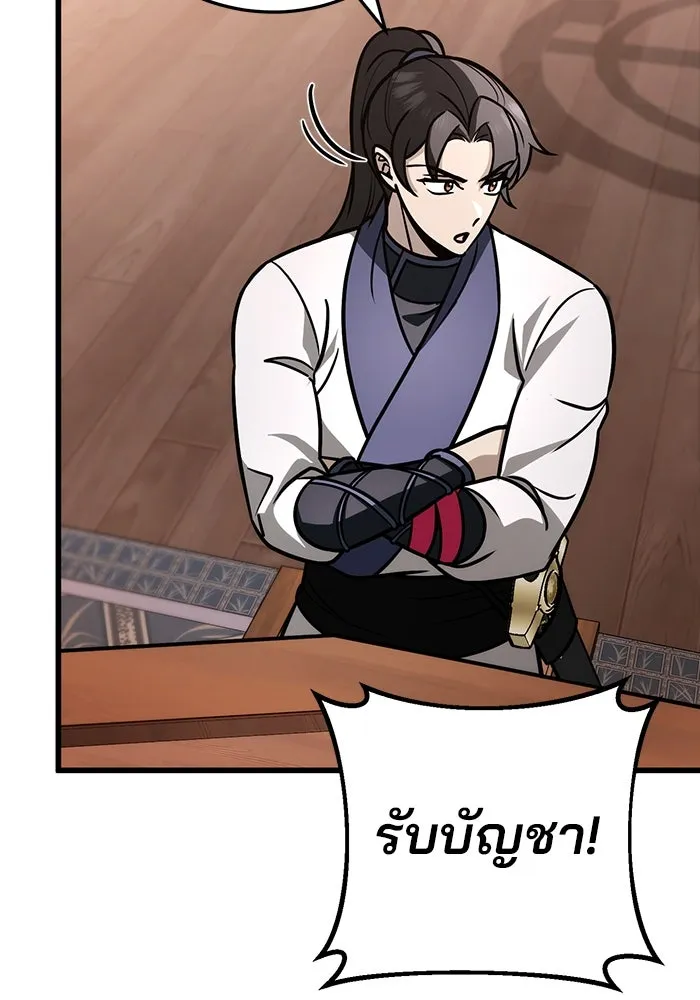 ดาบแห่งจักรพรรดิ ตอนที่ 62 รูปที่ 109