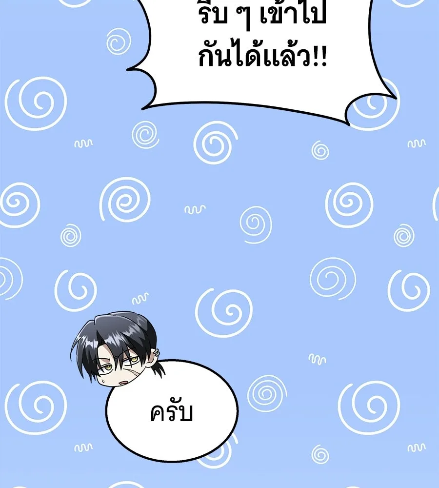 ถึกทนแทงก์แรงก์ C ตอนที่ 32 รูปที่ 94