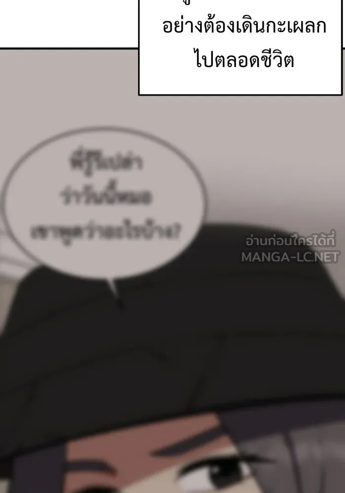 ช่วยเปลี่ยนฉันที ตอนที่ 92. เอเดน 12 รูปที่ 6