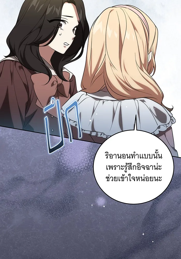 ทุกอย่างที่เสียไป ฉันขอทวงคืน ตอนที่ 4 รูปที่ 103