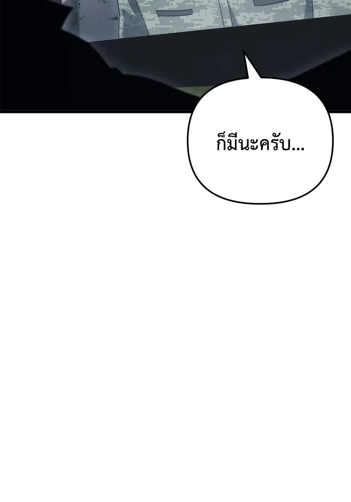 โกดังลับหลังโลกแตก ตอนที่ 16 รูปที่ 97