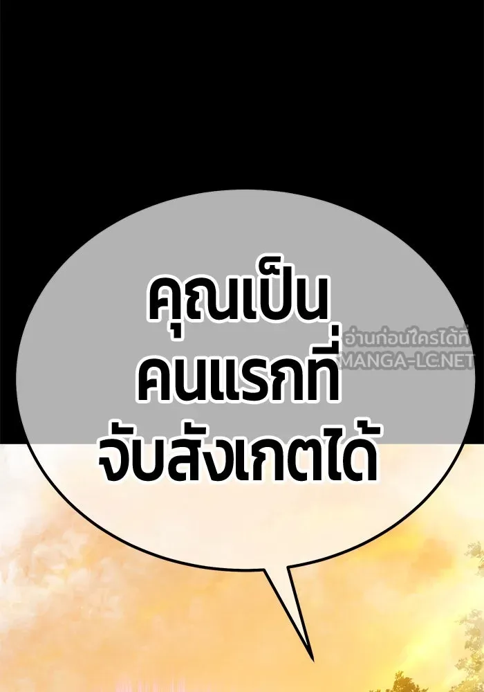 +99 ท่อนไม้พร้อมบวก ตอนที่ 49 ผู้เข้าชิง (3) รูปที่ 198