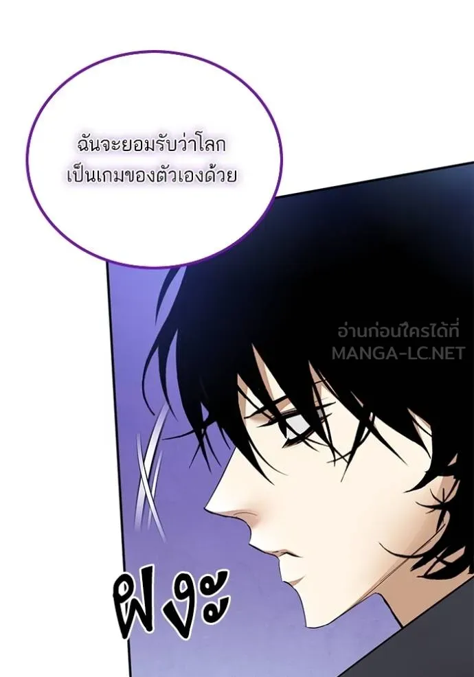 Return to Player ตอนที่ 179 รูปที่ 77