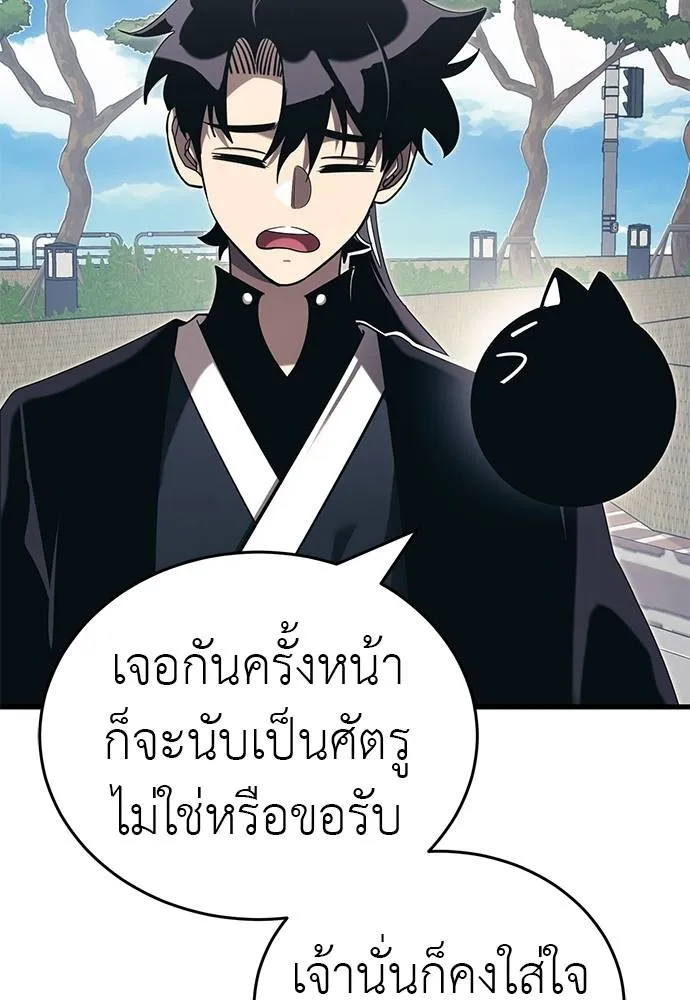 ยมราชลงทัณฑ์ ตอนที่ 56 รูปที่ 23