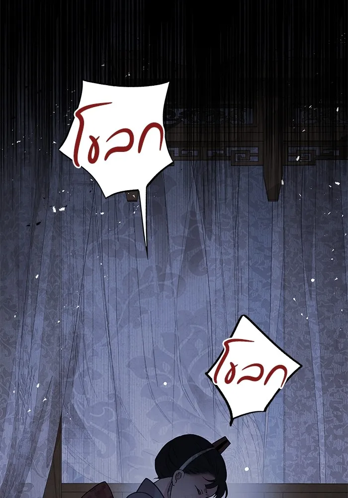 อาซา ตอนที่ 31 ความชอบและความเกลียด รูปที่ 35