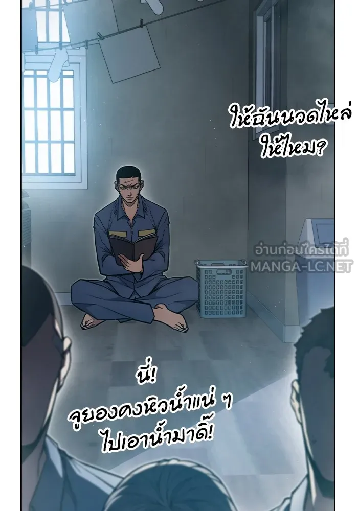เยาวชนคนคุก ตอนที่ 2 รูปที่ 195