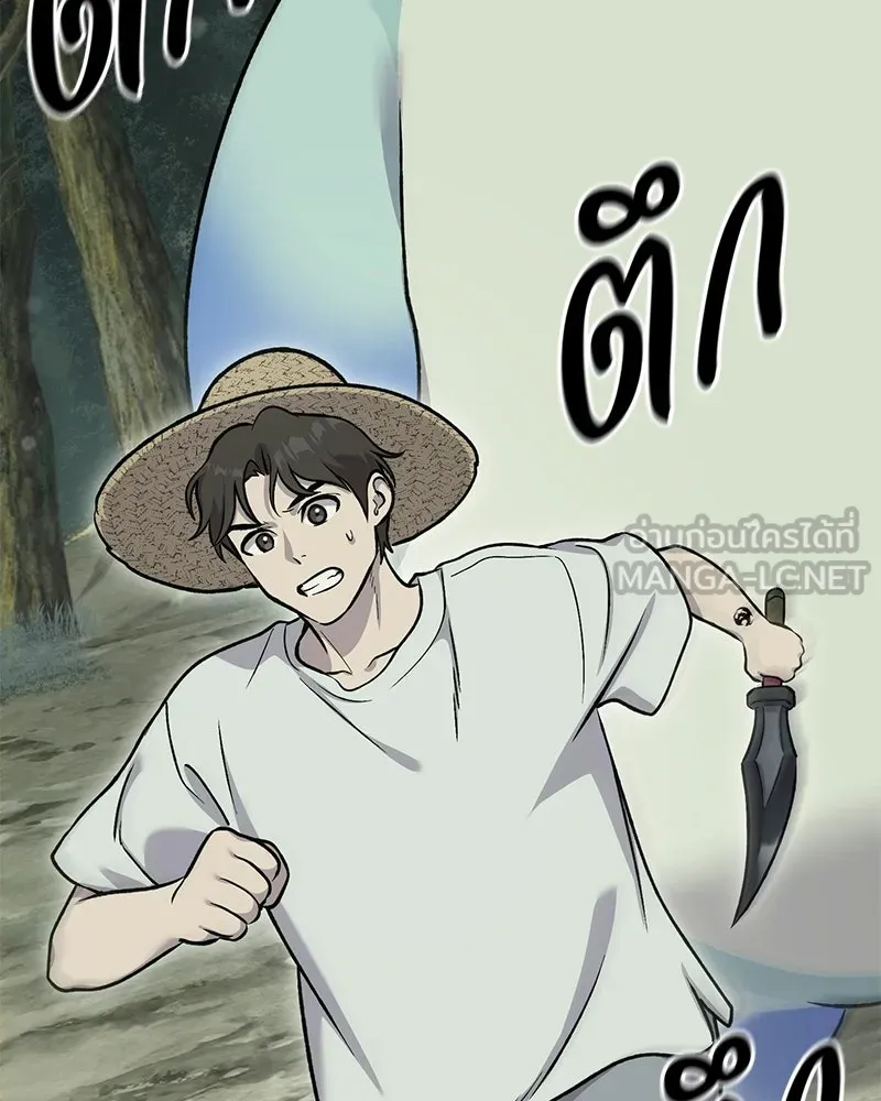 ปลูกผักพิชิตหอคอย ตอนที่ 114 รูปที่ 138