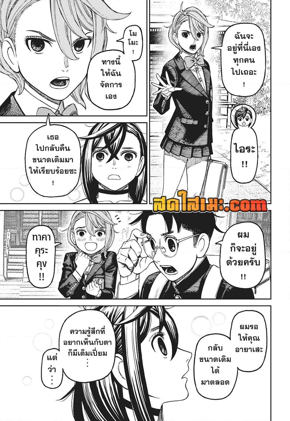 Manga-lc-com อ่านมังงะ อ่านการ์ตูน ออนไลน์ ฟรี Dandadan ตอนที่ 1 2 3 4 5 6 7 8 9 10 11 12 13 14 ฟรี ไม่มีโฆษณา Manga-lc - อ่าน มังงะ อ่าน การ์ตูน ออนไลน์ อ่านมังงะ ฟรี