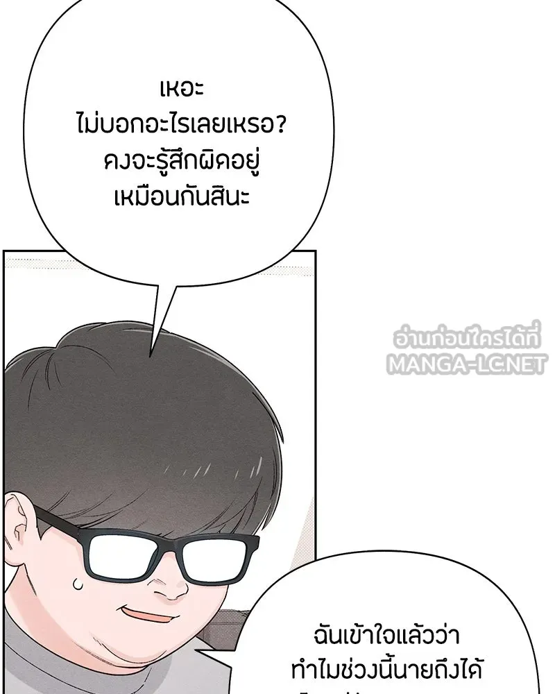 เป็นวัยรุ่นมันเหนื่อย ตอนที่ 66 รูปที่ 123