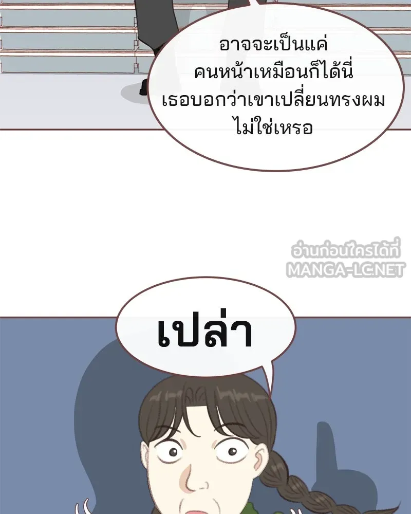 เพียงลมหนาว ตอนที่ 3 รูปที่ 48