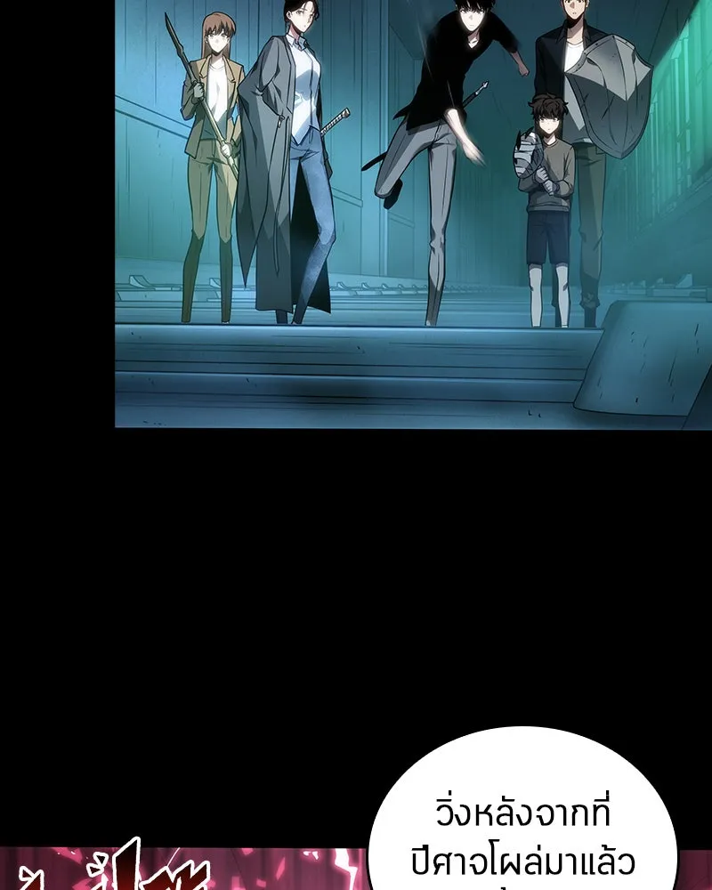 Omniscient Reader อ่านชะตาวันสิ้นโลก ตอนที่ 7 เจ้าของตึก (5) รูปที่ 4