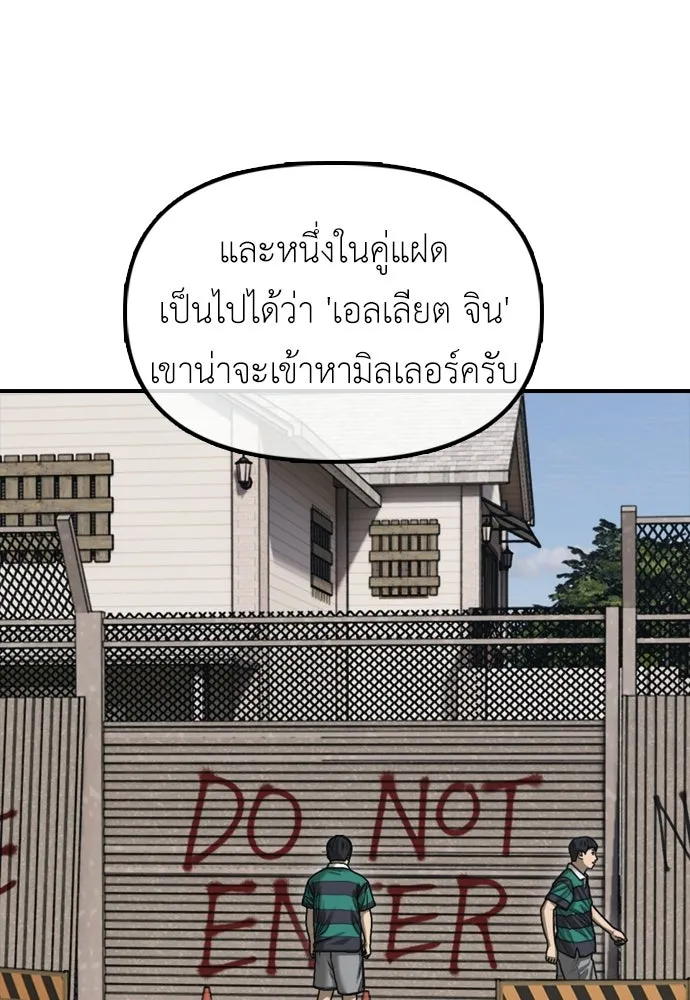 ผู้กล้าฝ่าวันสิ้นโลก ตอนที่ 59 จุดเริ่มต้นของไวรัสซอมบี้ รูปที่ 166